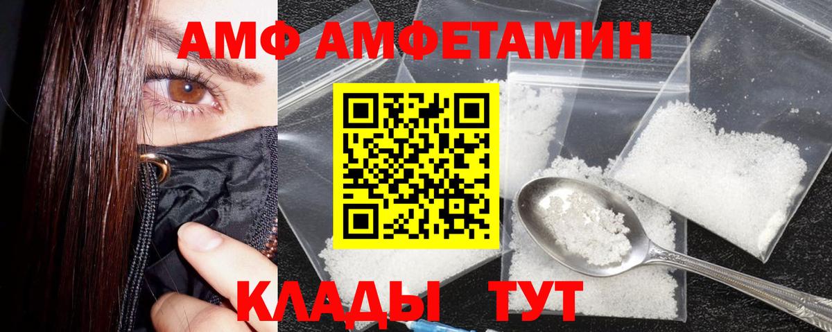 Ивантеевка  Amphetamine VHQ  Amphetamine  Вход с VPN 