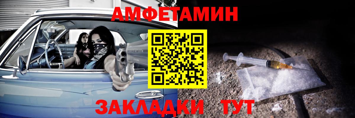 АМФ  Ивантеевка  Amphetamine Premium 