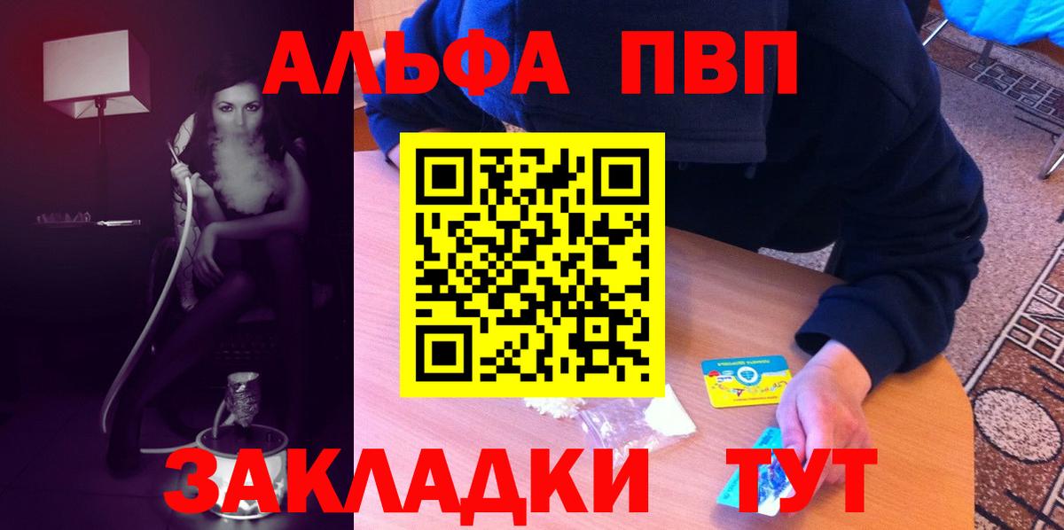 Alpha-PVP Соль Ивантеевка