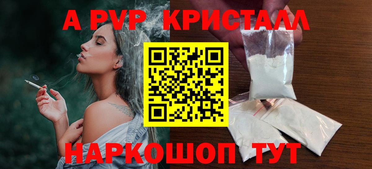 Альфа ПВП VHQ Ивантеевка