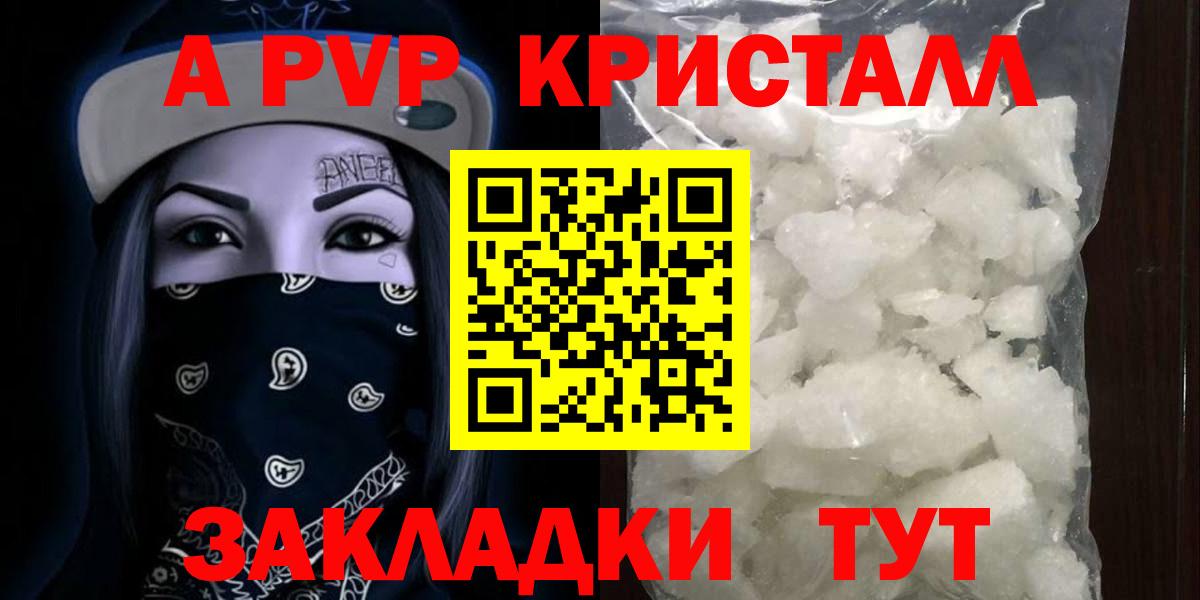А ПВП  APVP СК  A PVP СК  Ивантеевка  Вход с VPN  A PVP крисы CK 