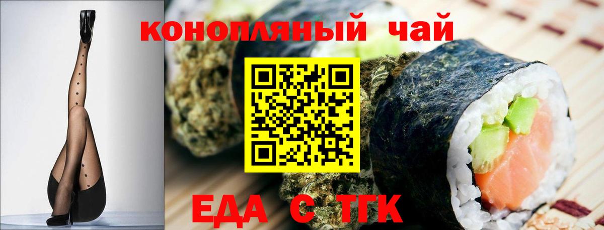 Cannafood конопля  Вход с VPN  Ивантеевка 