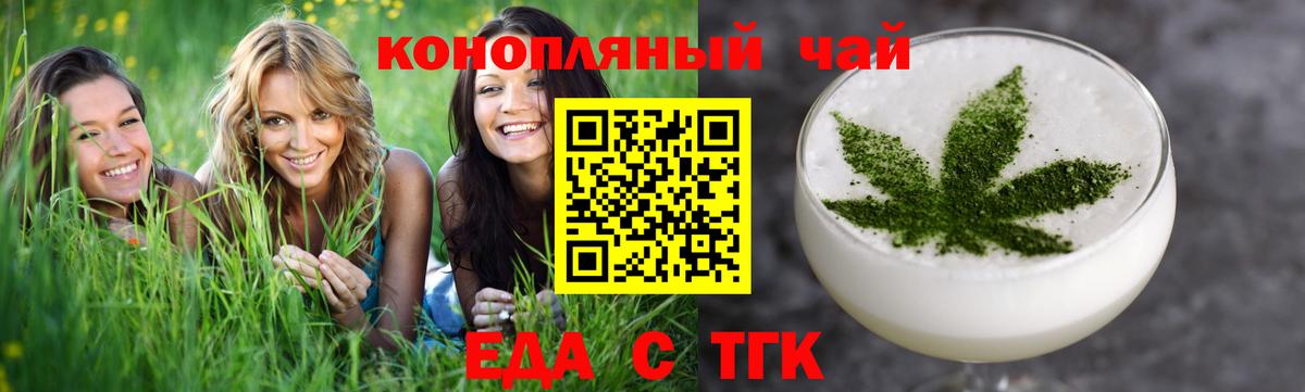 Печенье с ТГК конопля Ивантеевка