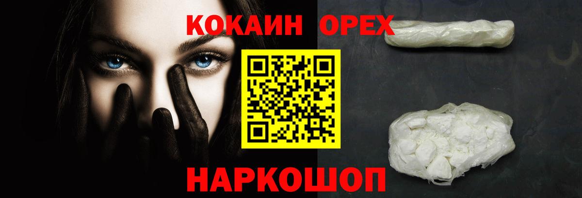 КОКАИН  Cocaine 98%  Ивантеевка  Вход с VPN  купить  цена  Кокаин Колумбийский 