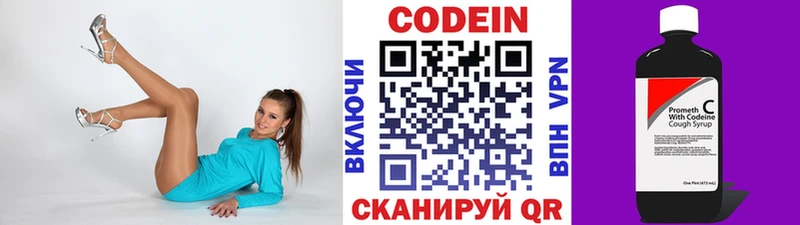 Кодеин напиток Lean (лин) Ивантеевка