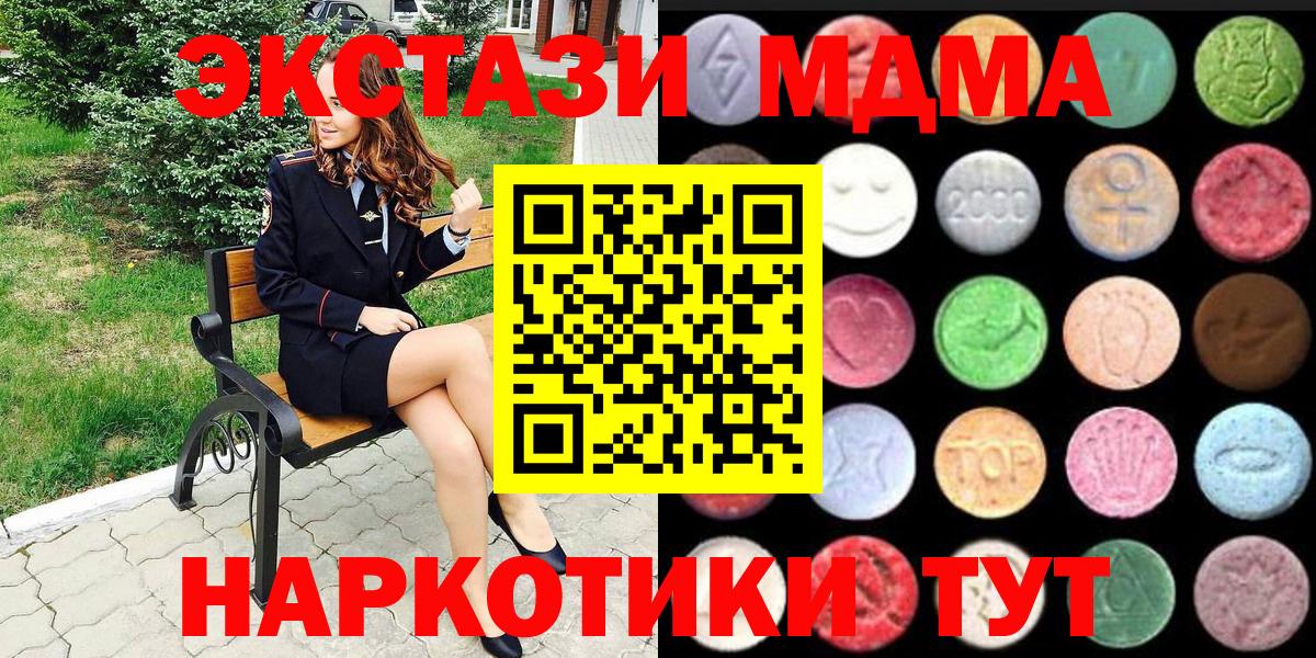 Экстази DUBAI  Вход с VPN  Ивантеевка 
