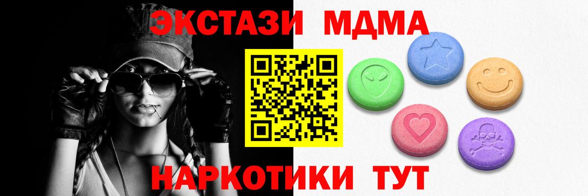 Ecstasy  Ecstasy 99%  Ивантеевка  Экстази круглые 