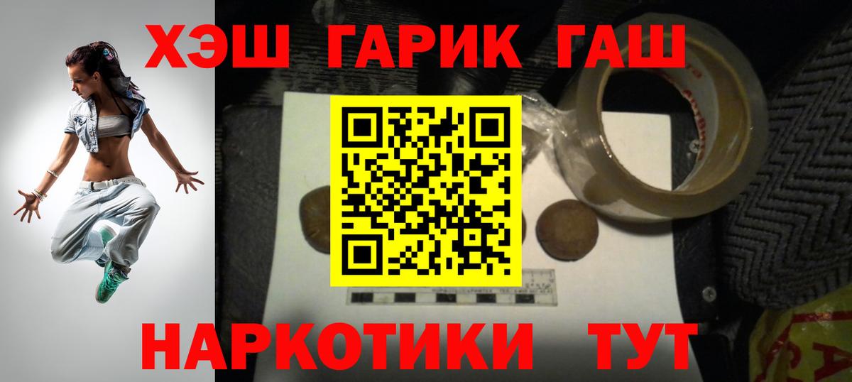 ГАШ Ice-O-Lator  ГАШИШ VHQ  как найти наркотики  Ивантеевка  ГАШИШ 