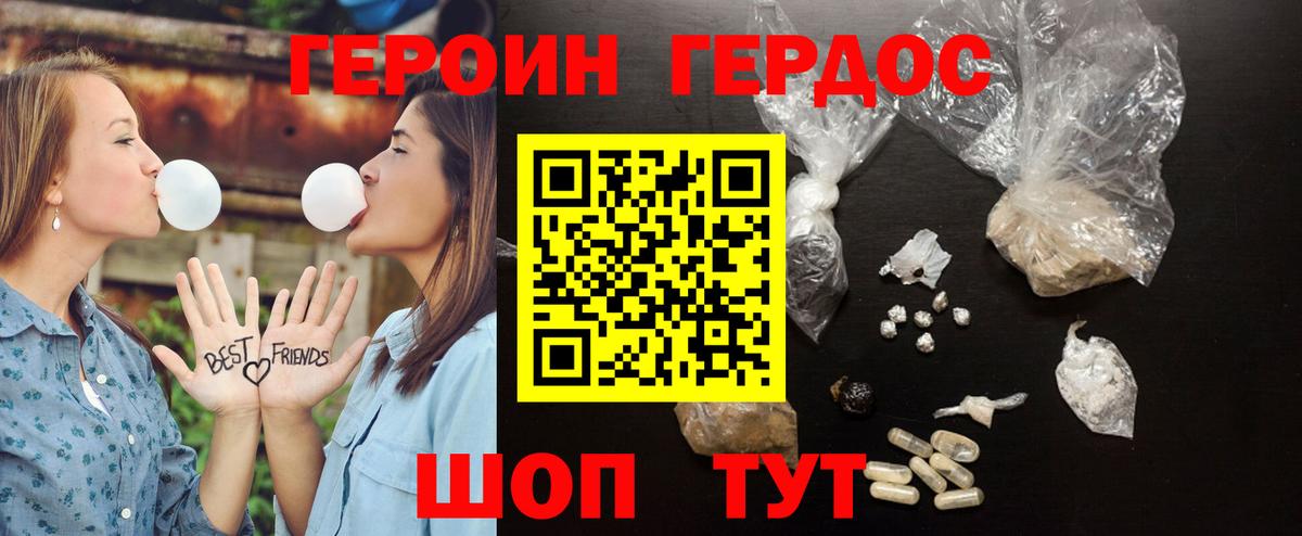 ГЕРОИН Афган  Вход с VPN  Ивантеевка 