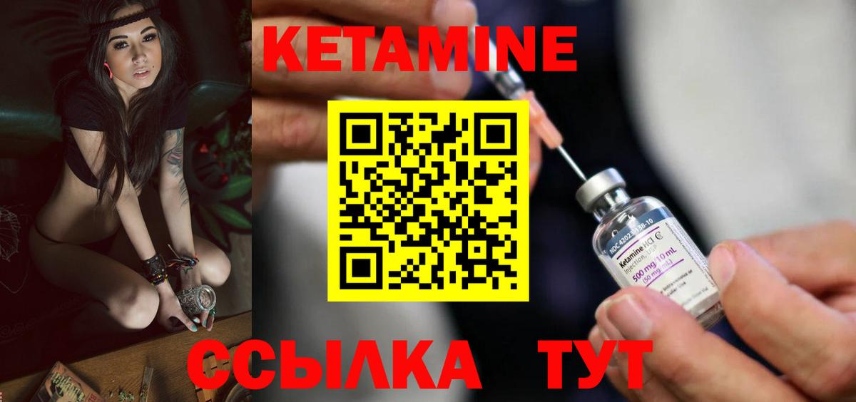 Кетамин VHQ  это Telegram  Кетамин VHQ  OMG вход  Ивантеевка  Вход с VPN 