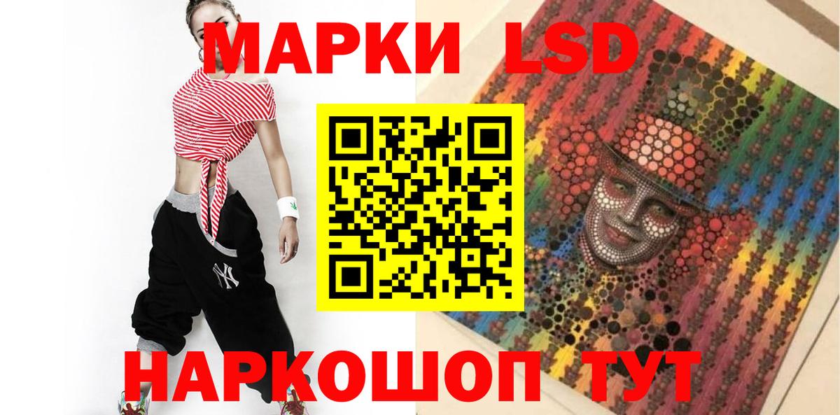Лсд 25 экстази кислота  Лсд 25 экстази  Ивантеевка  LSD-25 экстази ecstasy 