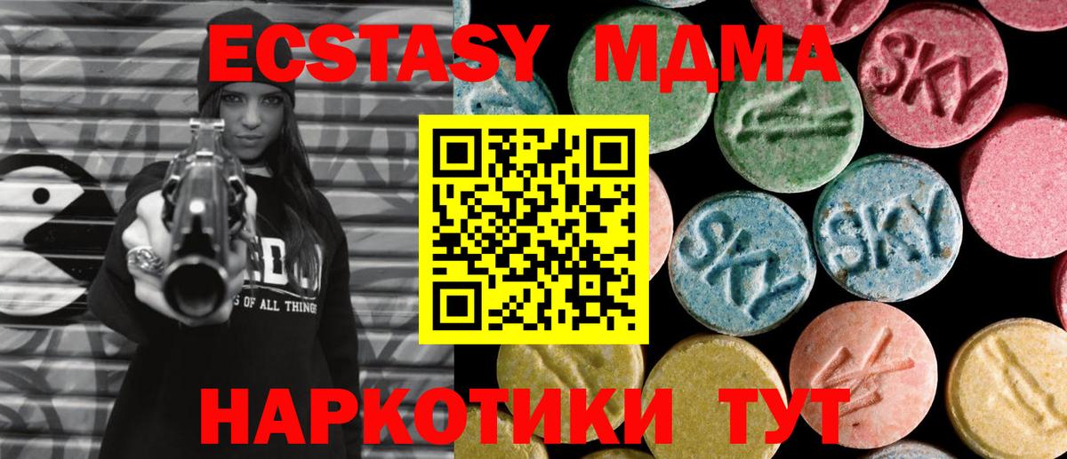 МДМА молли  MDMA crystal  Ивантеевка 