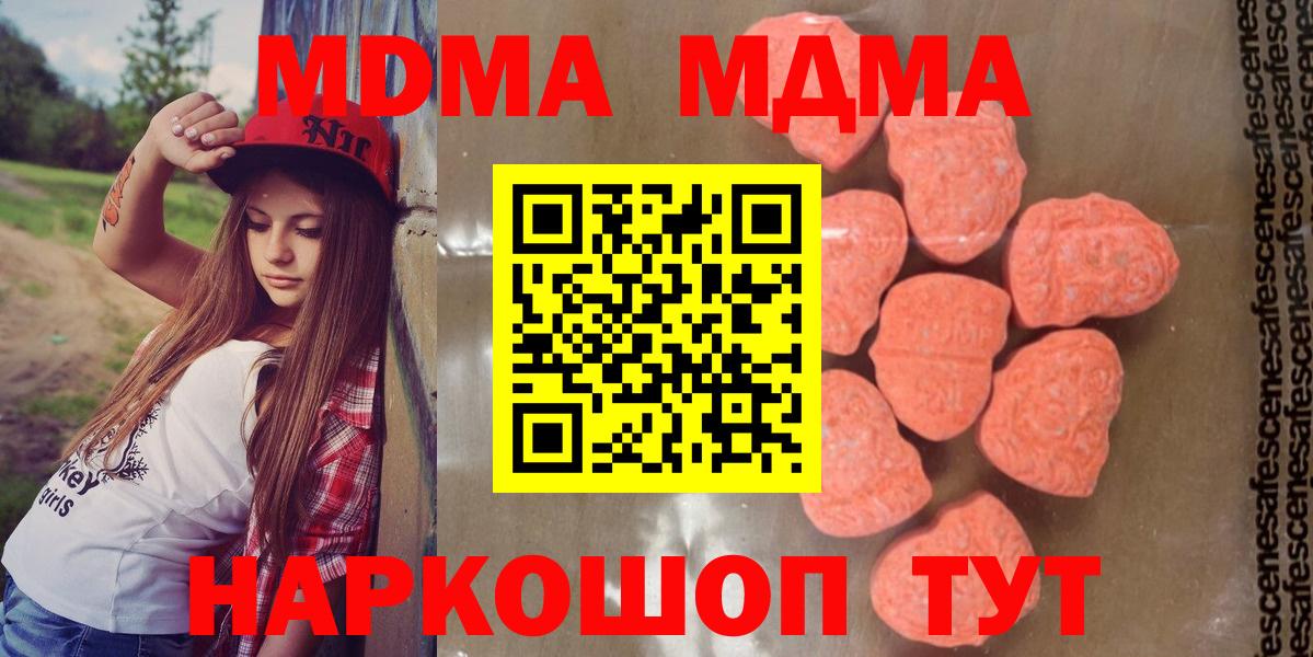 МДМА Molly  МДМА молли  Ивантеевка  Вход с VPN 
