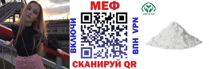 МЯУ-МЯУ кристаллы даркнет сайт KRAKEN ТОР Ивантеевка