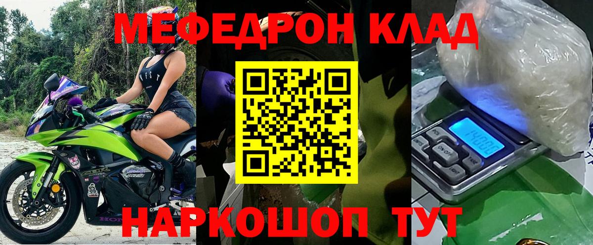 Мефедрон мука Ивантеевка