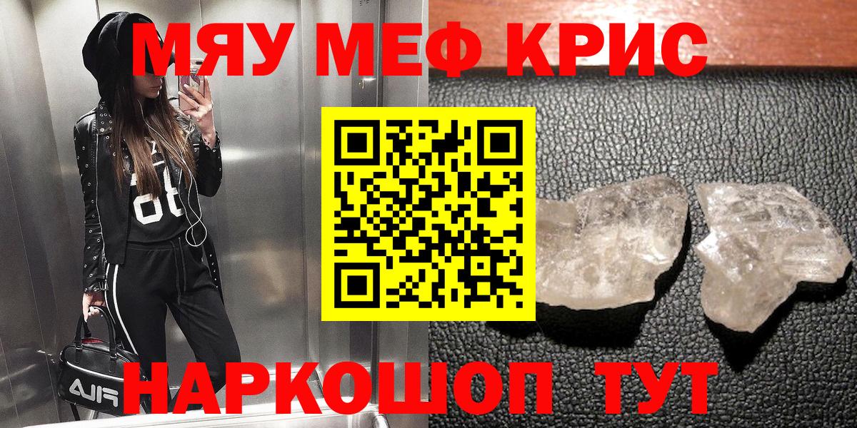 Меф мука  Вход с VPN  МЕФ mephedrone  Ивантеевка 
