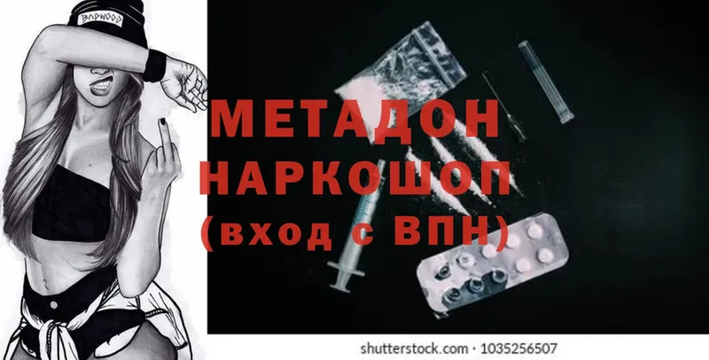 МЕТАДОН methadone  ссылка на мегу ссылка  Ивантеевка 