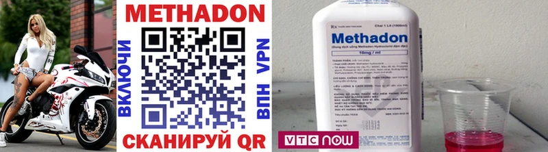 Метадон methadone  Ивантеевка 