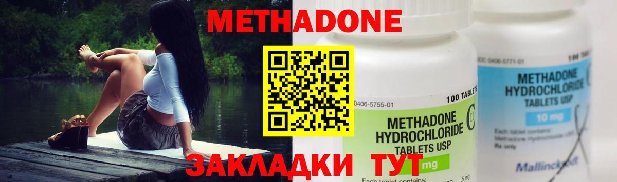 Метадон белоснежный Ивантеевка