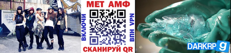МЕТАМФЕТАМИН пудра  блэк спрут как войти  Ивантеевка 