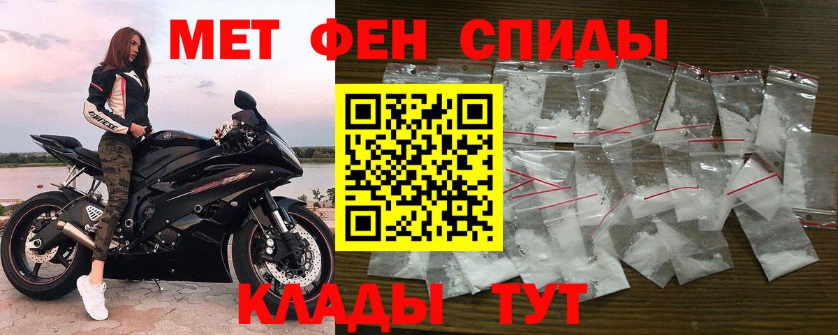 МЕТАМФЕТАМИН Methamphetamine Ивантеевка