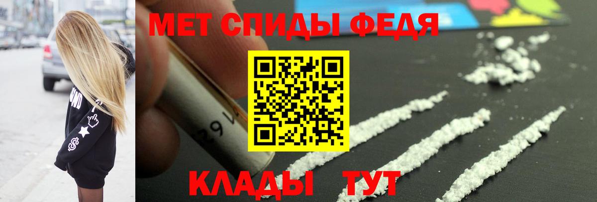 МЕТАМФЕТАМИН кристалл Ивантеевка