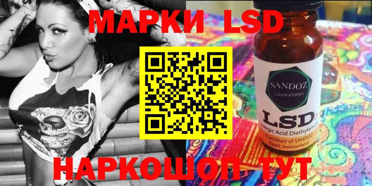 Наркотические марки 1500мкг Ивантеевка