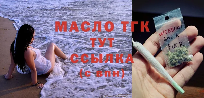 ТГК гашишное масло  купить  цена  Ивантеевка 