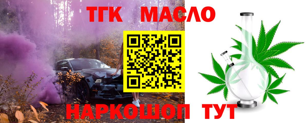 Дистиллят ТГК Wax Ивантеевка