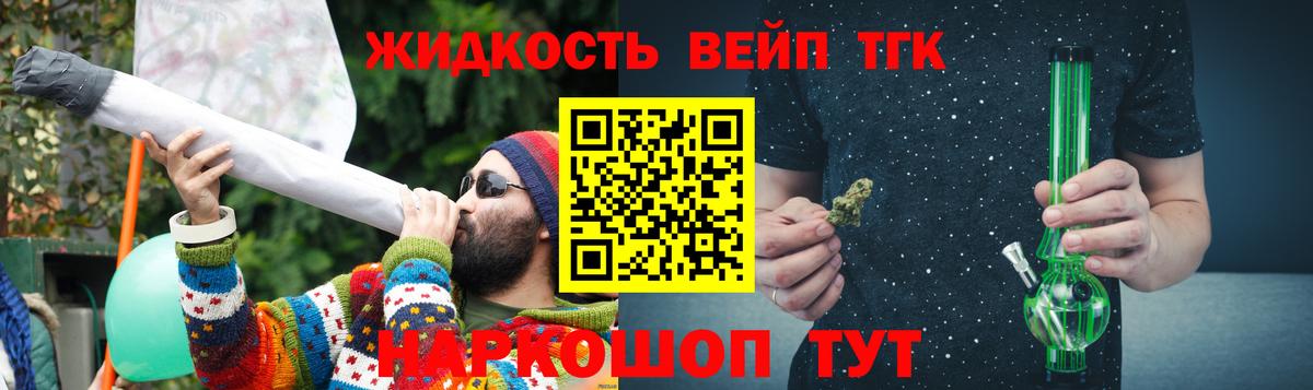 ТГК гашишное масло Ивантеевка