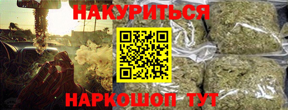 Конопля гибрид  Вход с VPN  Ивантеевка  Бошки Шишки индика  МАРИХУАНА White Widow 